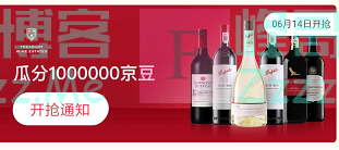 来客有礼Treasure&amp;nbsp;Wine&amp;nbsp;Estates瓜分百万京豆（截止不详）