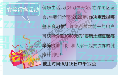 华安保险【留言有奖】想要吃香喝辣、工作麻利（截止6月16日）