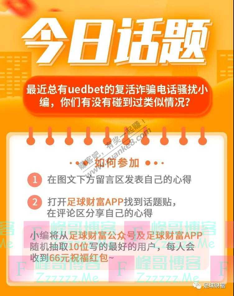 足球财富【大神说】81倍比分2串1爆红（截止6月12日）