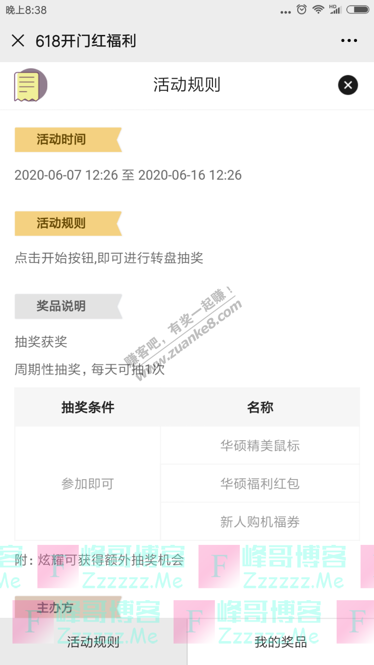 ASUS华硕华东天选姬AR惊喜上线，跨越次元陪伴你（截止6月16日）