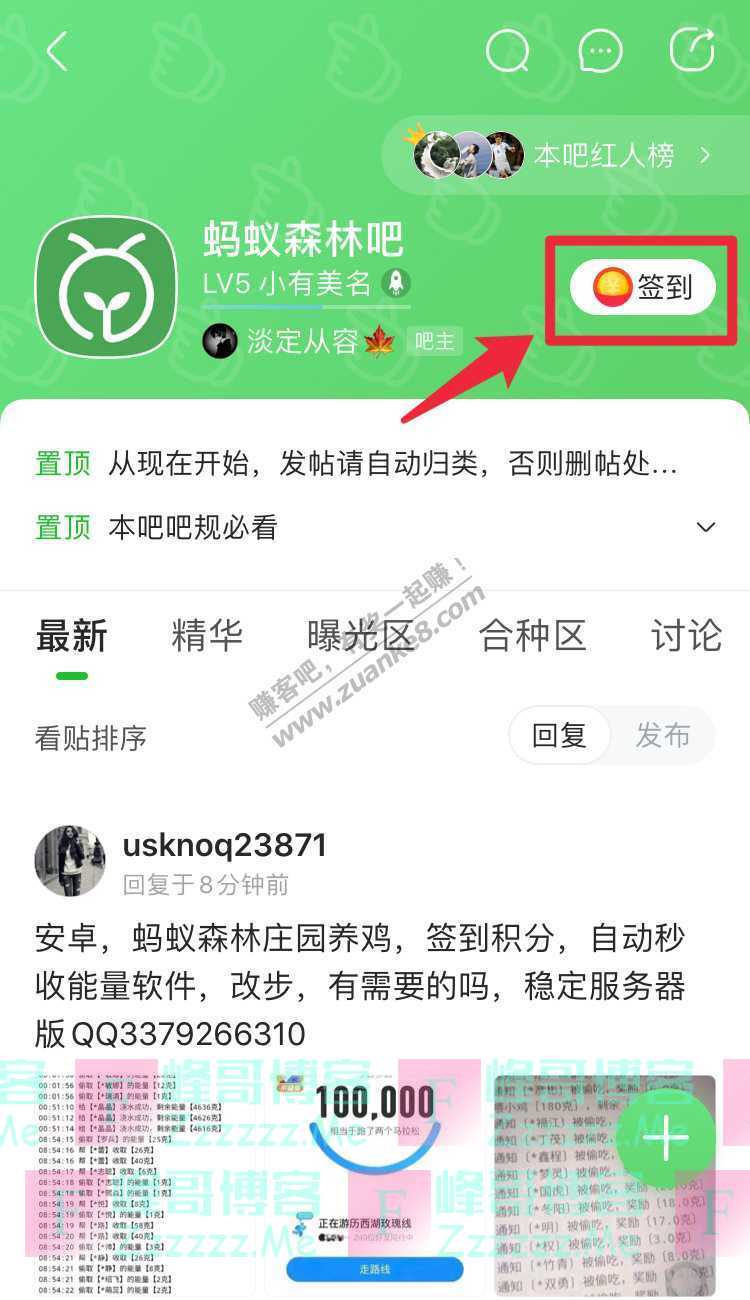 百度贴吧进吧签到必得红包 连续签到7天 更有大红包哦（6月30日截止）