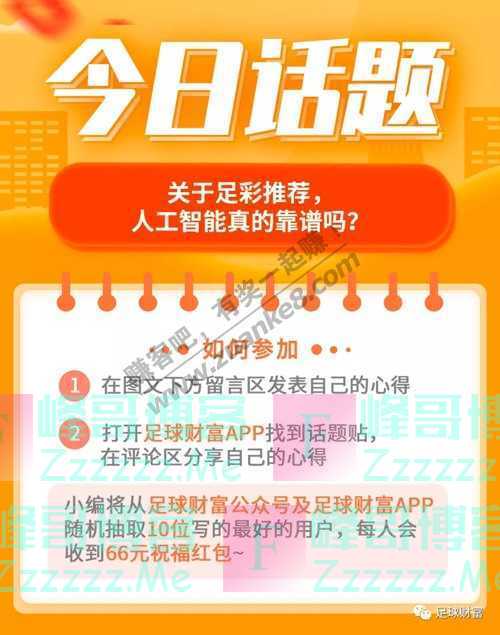 足球财富大神说73倍比分2串1爆中 海阔天空冲击9连红（6月15日截止）