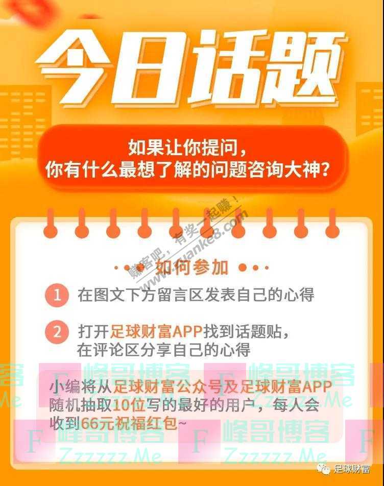 足球财富【大神说】138倍比分2串1爆中（截止6月16日）