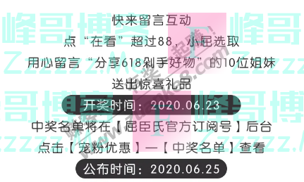 屈臣氏官方订阅号冲鸭，618大促宝藏清单，全员真爆款（截止6月23日）