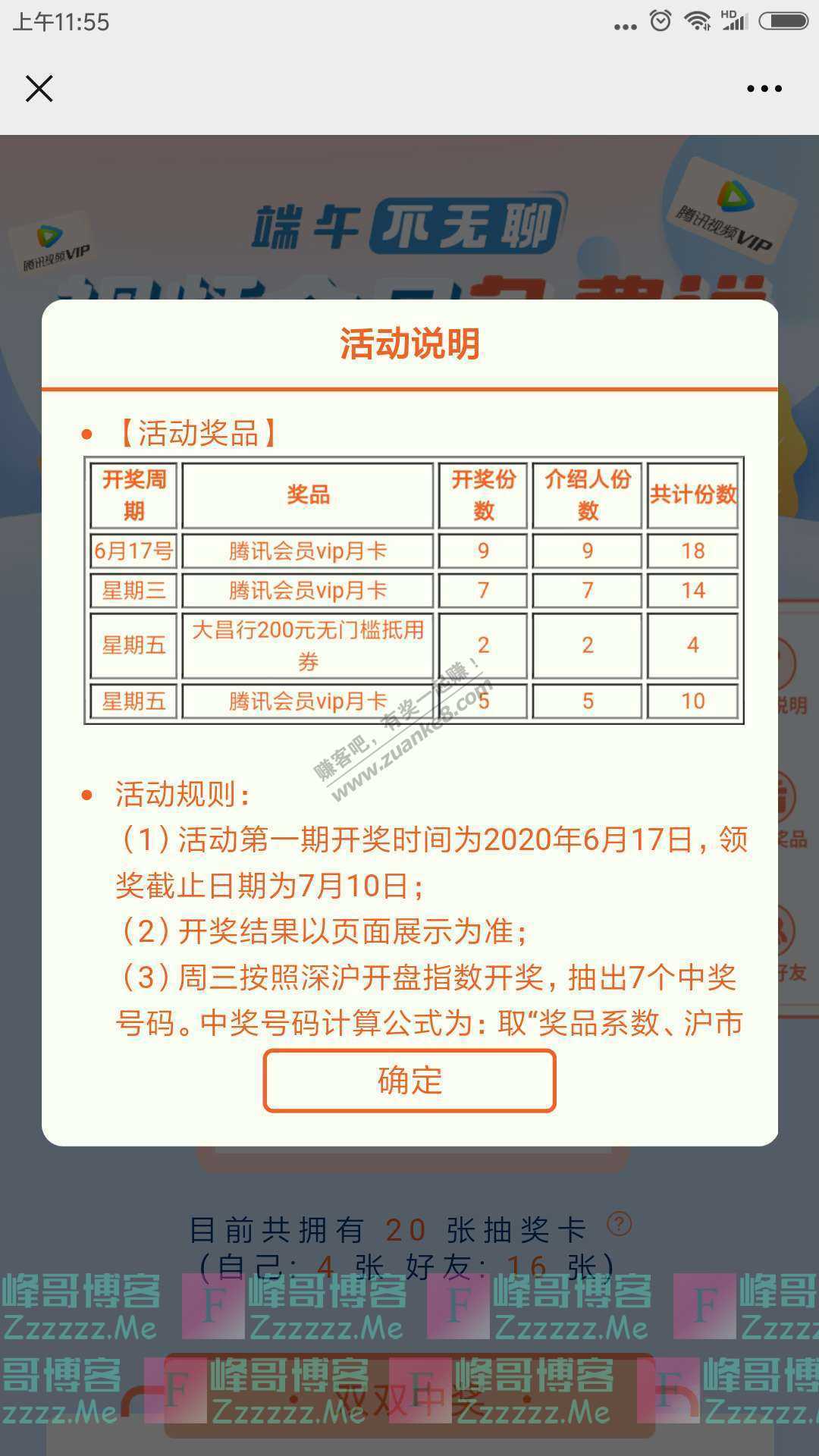 中信银行xing/用卡快来免费领腾讯视频月卡（截止7月10日）