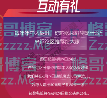 沃尔玛618年中热卖爆款清单2件5折，还有免单机会（截止6月19日）