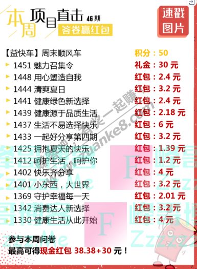 益起答益起赚丨试用产品1个月，还能得30元礼金（截止不详）