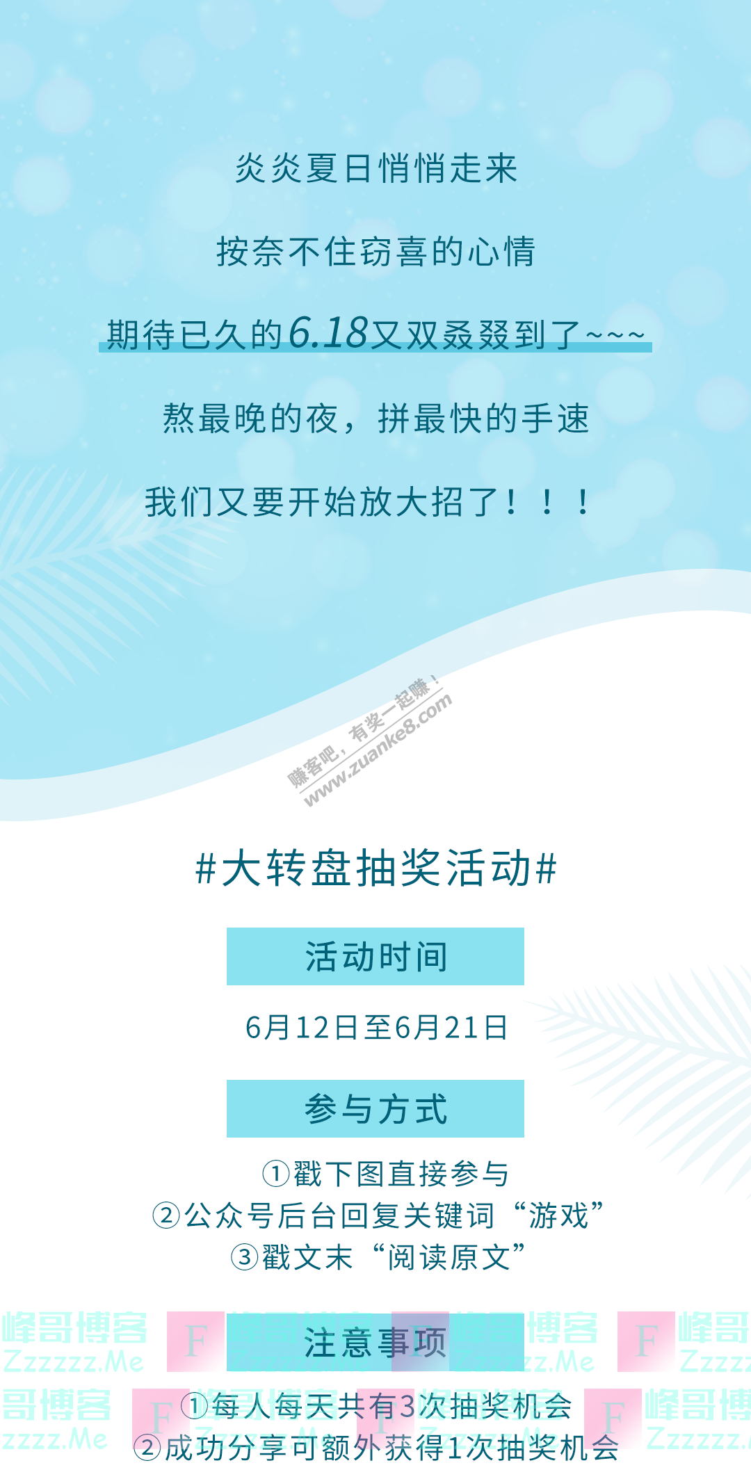 SHOPHSCC叮咚~您有一封来自SHOPHSCC的618特邀函（截止6月21日）