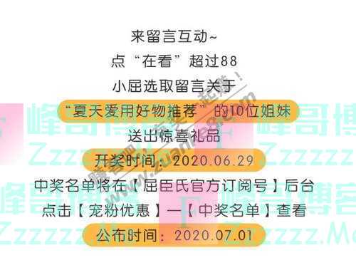屈臣氏官方订阅号女汗子炎夏自救！五款神器KO体味、汗迹（6月29日截止）