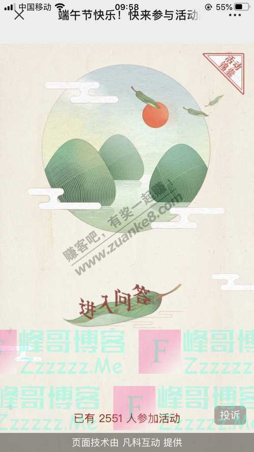 中国广州发布嘀！端午福利已上线~（6月28日截止）