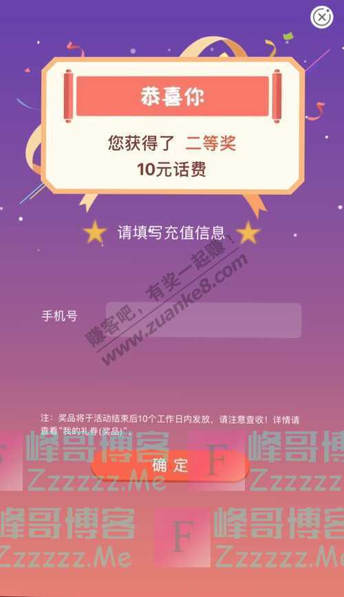 中国农业银行APP做任务赢好礼（7月1日截止）