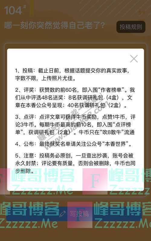 本香世界吹8散牛：被顾客欺负，我躲厕所哭了一个多小时（7月10日截止）