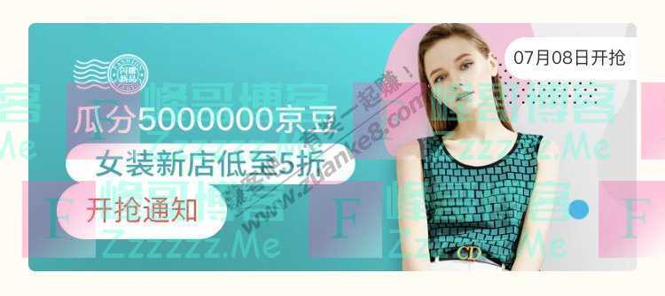 来客有礼闪耀新品瓜分5000000京豆（截止不详）