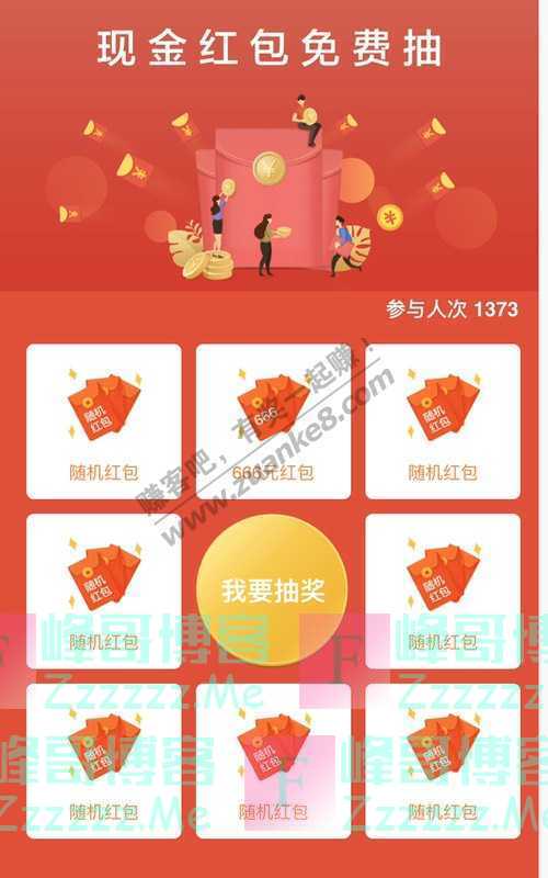 招商银行APP体验校园时光机，现金红包免费抽（7月31日截止）