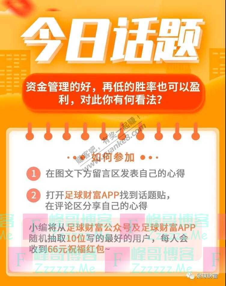 足球财富【大神说】命中63倍比分串（截止7月7日）