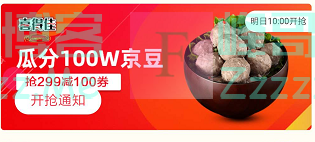 来客有礼喜得佳瓜分1000000京豆（截止不详）