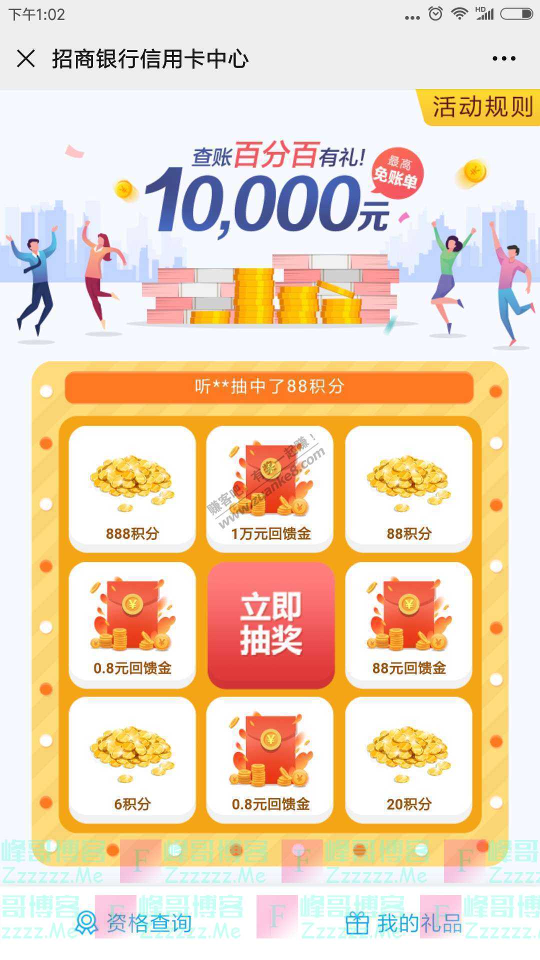 招商银行xing/用卡7月查账礼（截止7月31日）