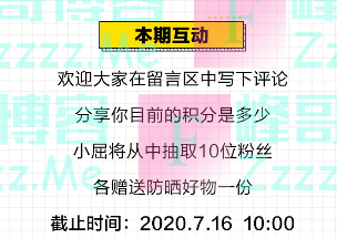 屈臣氏服务助手万份壕礼来宠你（截止7月16日）