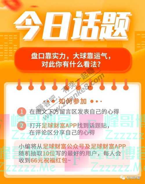 足球财富大神说33位大神命中2串1！“k神k神”冲击8连红（7月11日截止）