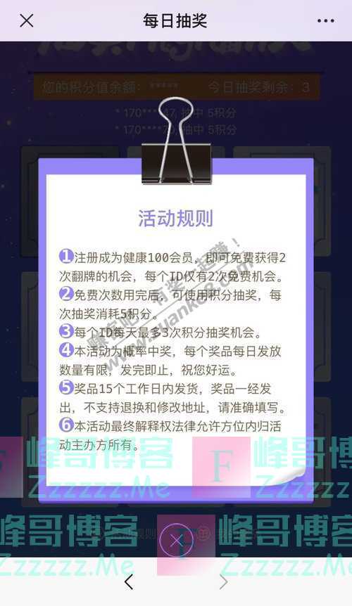 汤臣倍健健康100豪砸2140元坤坤礼包！抽万份现金红包（截止不详）