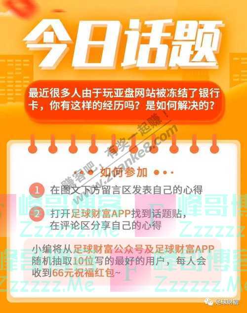 足球财富大神说 30位大神齐收2串1！“穆木”冲击8连红（7月13日截止）