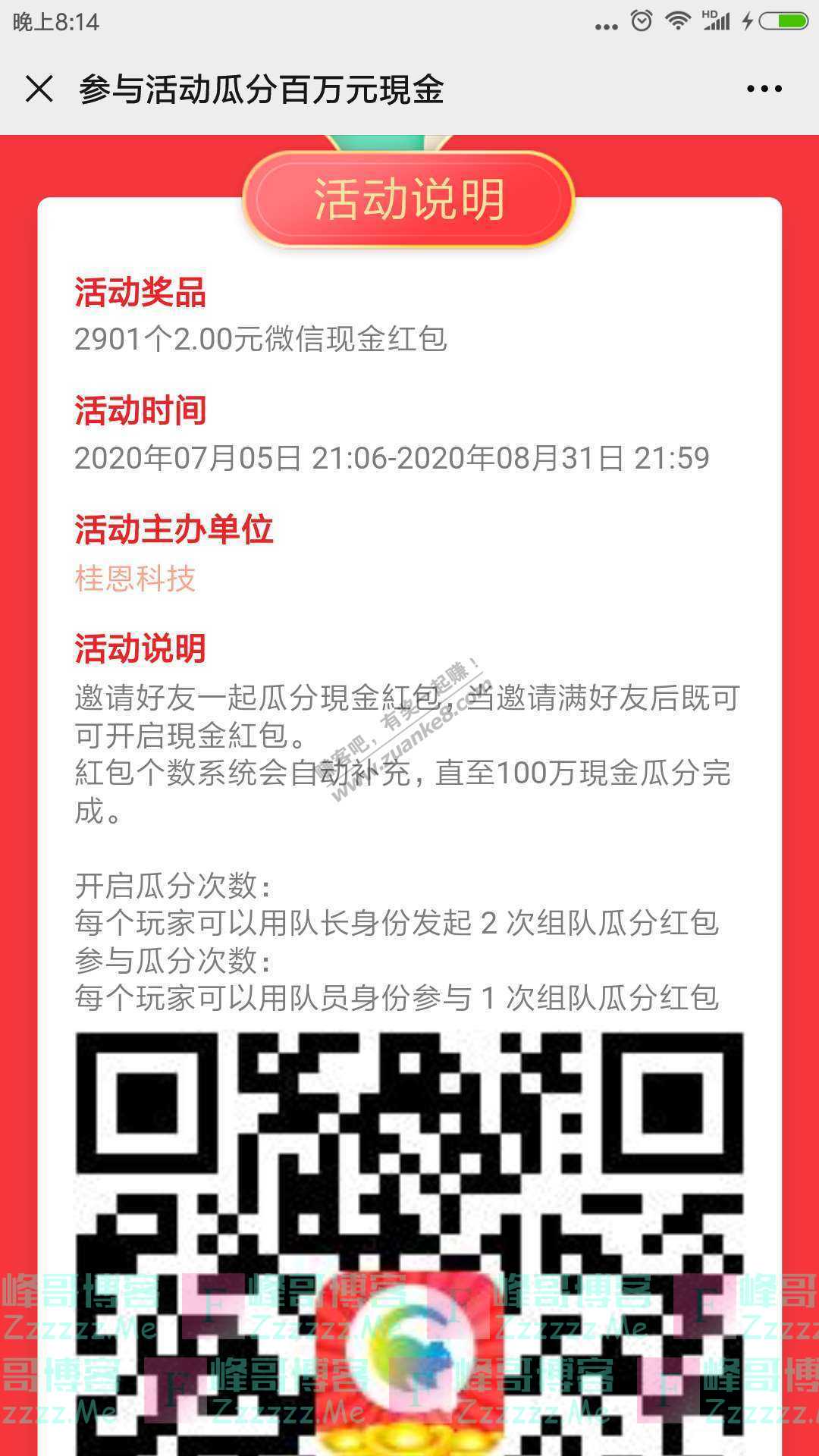 桂恩科技福利！福利！福利！参与活动瓜分百分现金（截止8月31日）