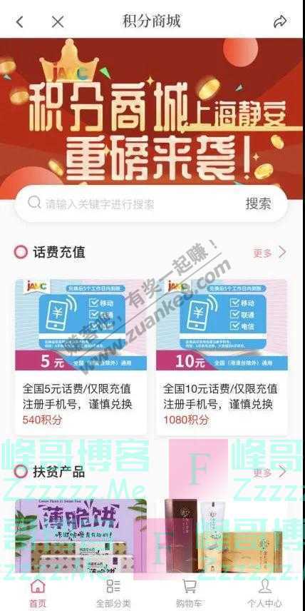 上海静安app玩游戏抽福利（截止7月22日）