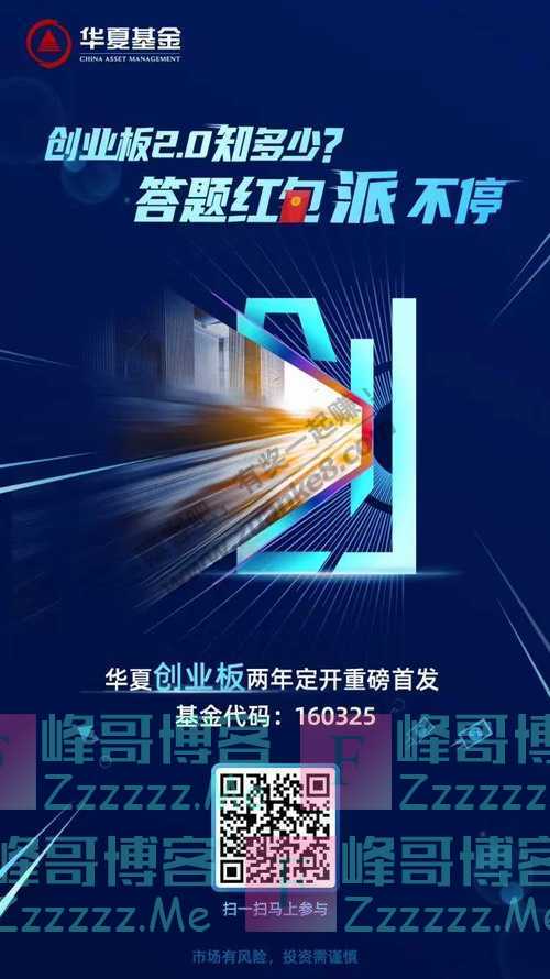 华夏基金财富家8888个红包（7月17日截止）