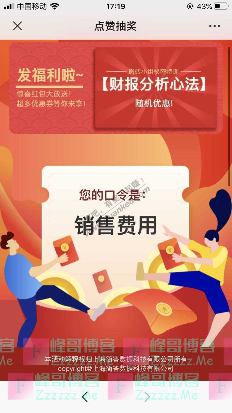 喵招财巨震！明天市场真龙来了（7月15日截止）