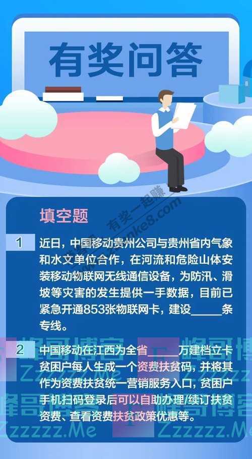 中国移动送50元话费，快来！  （7月22日截止）