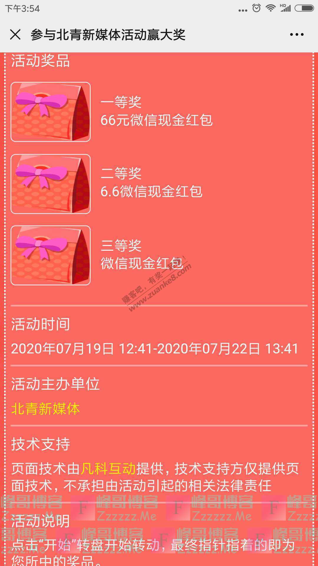 北京青年报【福利】抢个红包，一起去看电影吧（截止7月22日）