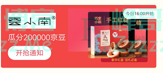 来客有礼云小南瓜分200000京豆（截止不详）