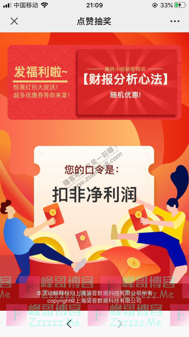 搬砖小组今晚机构扎堆开会！（7月20日截止）