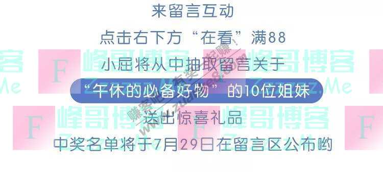 屈臣氏值得买只要用对这6款！午睡后依旧是精致office仙女（7月29日截止）