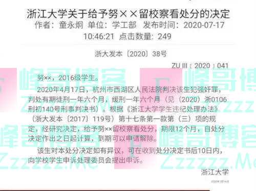 浙大被全网追着骂，是多年对“少民”特权不满的集中爆发