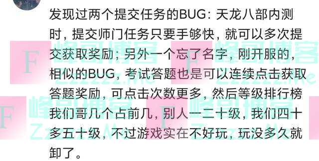 你发现过游戏bug么？利用游戏bug，一星期赚了一万多