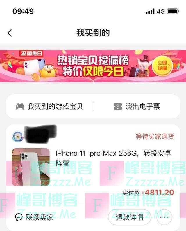 网友不到五千买到iPhone11ProMax顶配，收到货自己都忍不住笑了