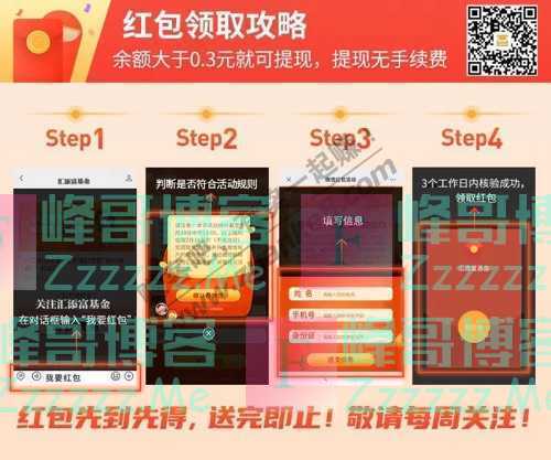 汇添富基金抽红包 首批科创板主题基金来了！今天正式发售（7月27日截止）