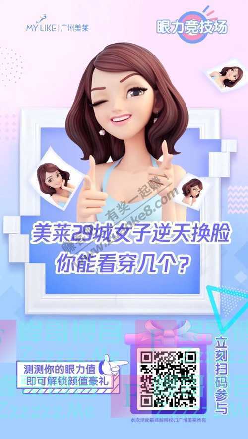 广州美莱医学美容你能一眼辨别人工脸吗？来测！（4月26日截止）