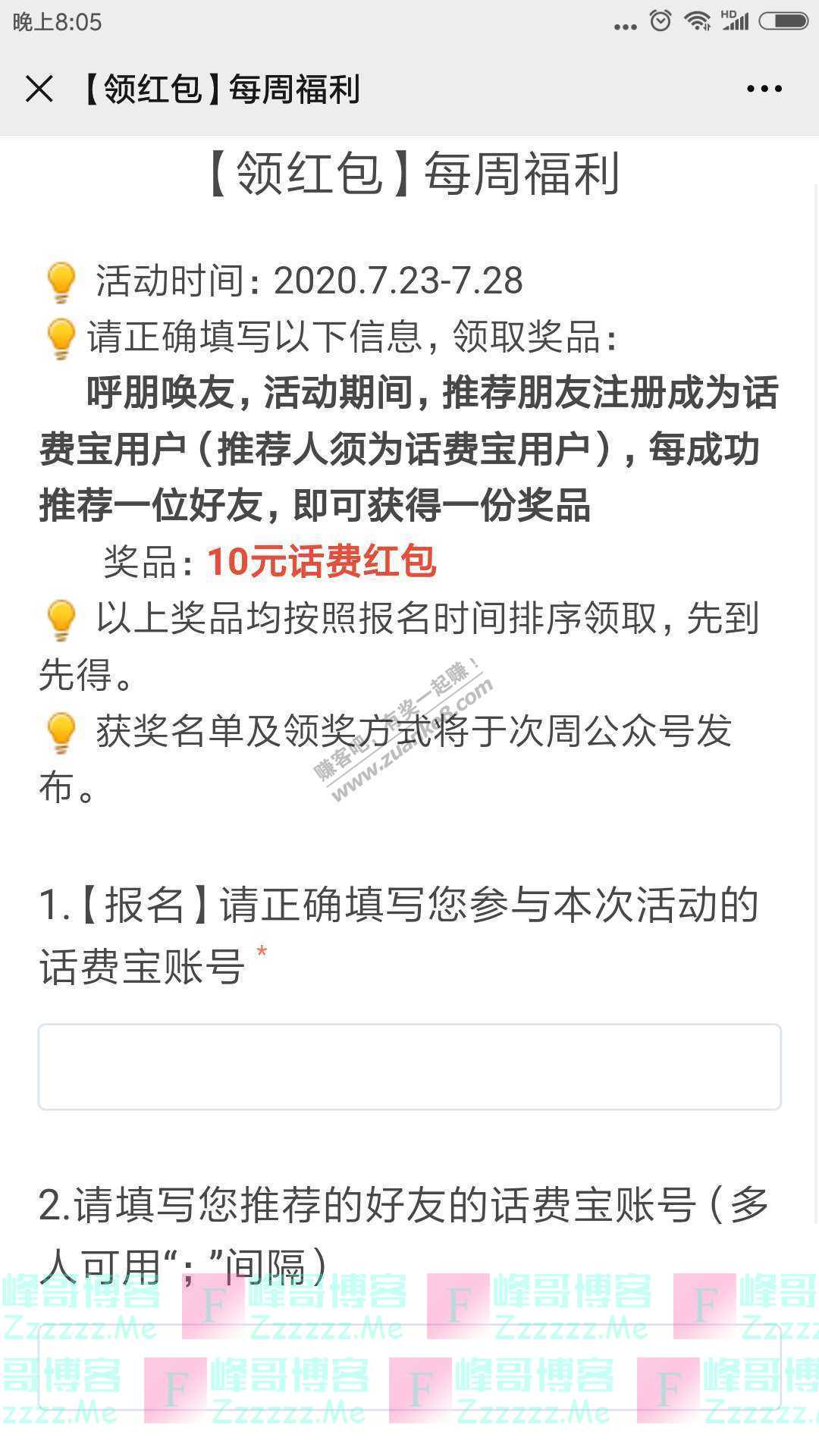 海航通信切勿打开！今天这波红包发的有点疯狂（截止7月28日）