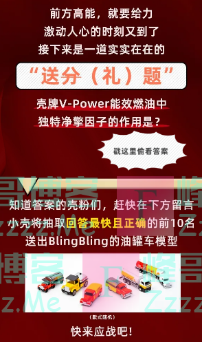 延长壳牌广东加油站服务号有车送您？一起来答题赢好礼（截止不详）