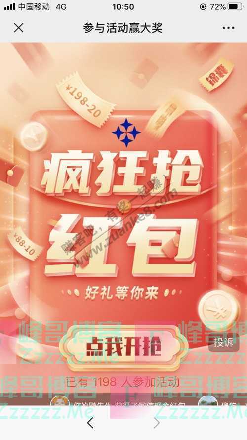 九拜云购开仓，发红包了（7月28日截止）