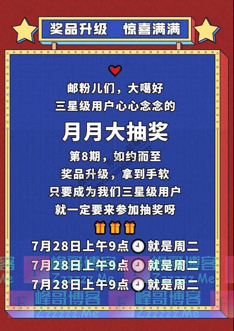 安徽邮政一微金融来！抽！奖！4999元品牌4K智能电视抱回家（截止7月28日）