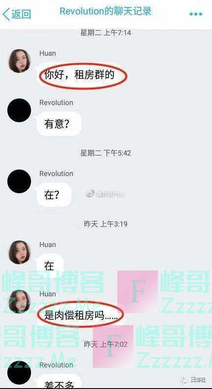 “水电免费，只要600，只限女生“，女大学生”肉偿租房”却浑然不知