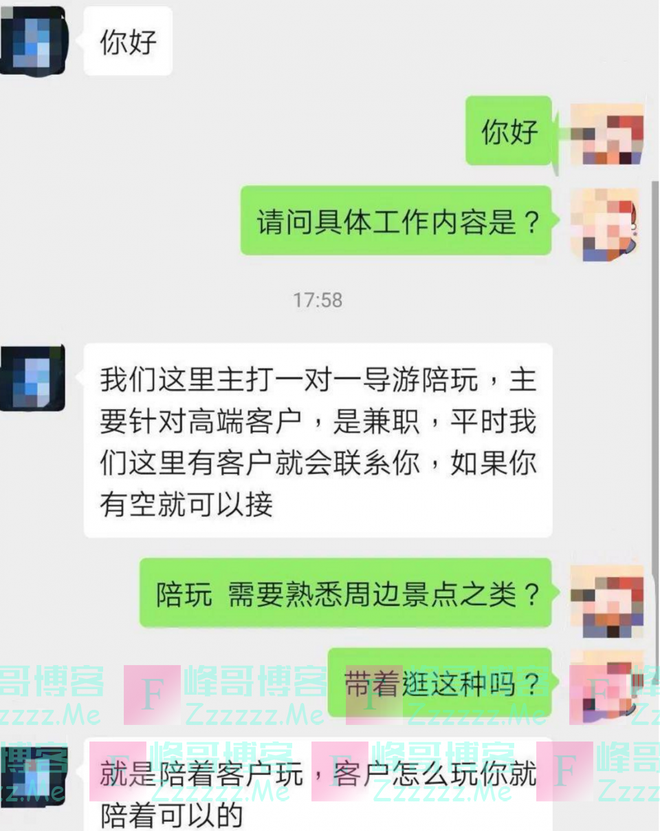 女大学生勤工俭学兼职“商务陪游”，网友曝光微博“接客日记”