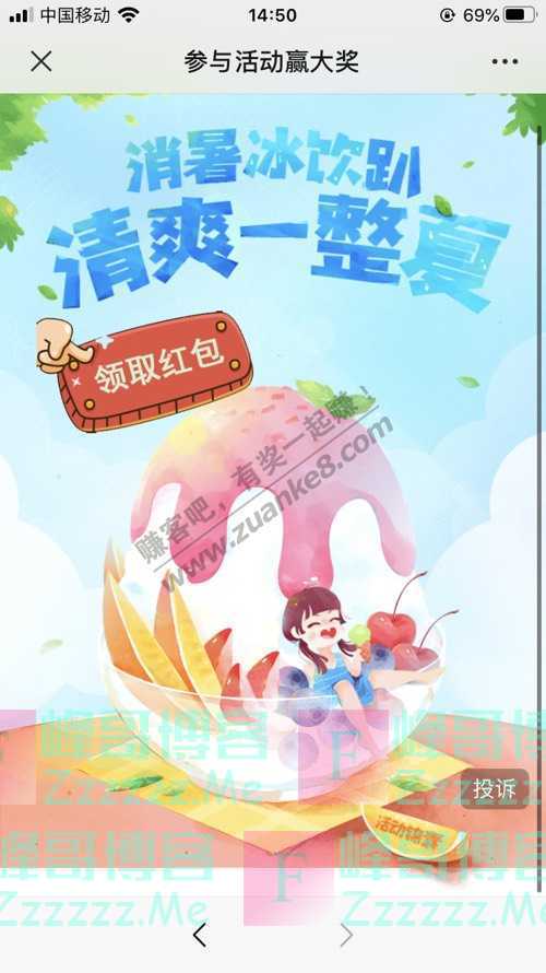 武汉招商会积分商城上新啦！还有万元红包等你来瓜分！（7月31日截止）