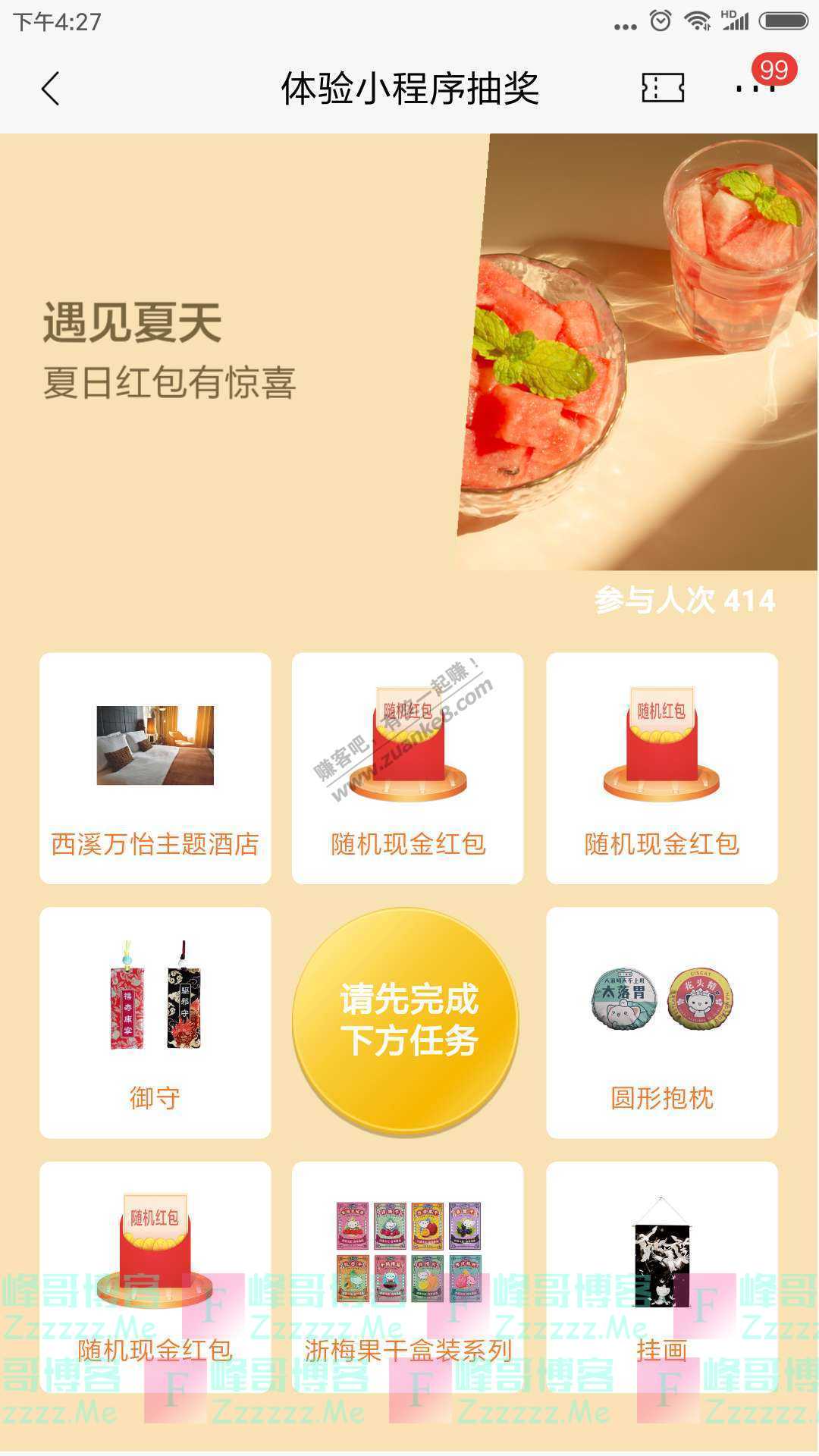 招商银行app体验小程序抽奖（截止8月31日）