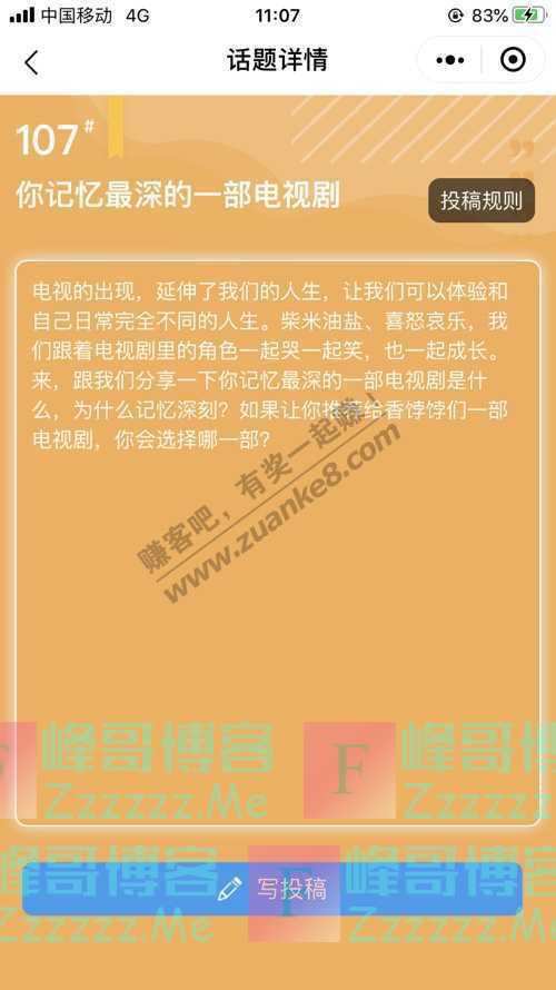 本香世界吹8散牛：世界上最贵的东西是什么？（8月3日截止）