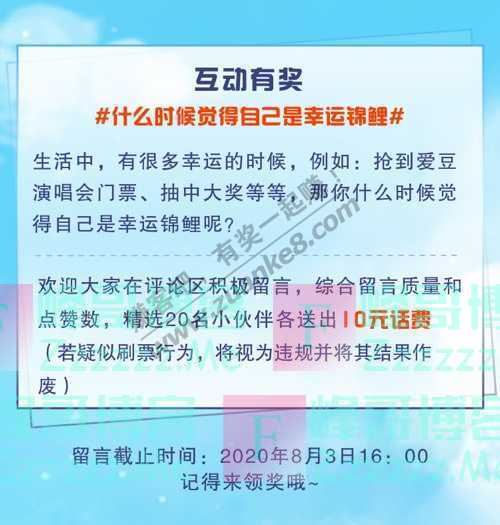 建行江苏省分行1条新奖励 话费、加油卡、满减福利待领取（8月3日截止）