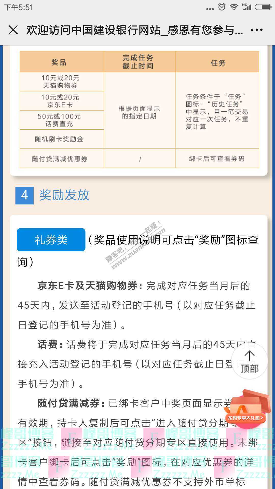 龙卡xing/用卡中奖100%！只为回馈每一位“亿”中人（截止8月12日）